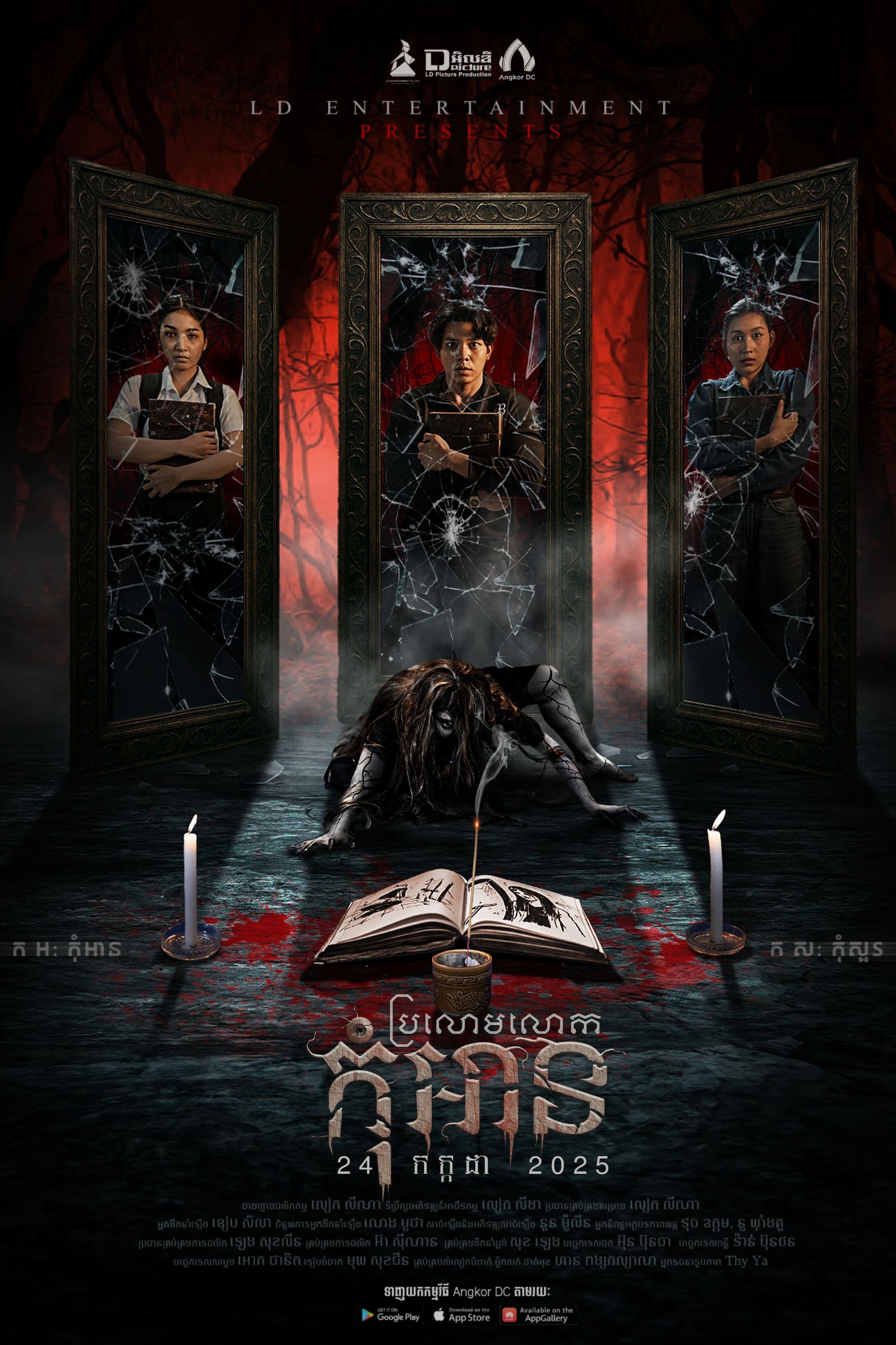 រឿងប្រលោមលោកកំអាន/Ebook